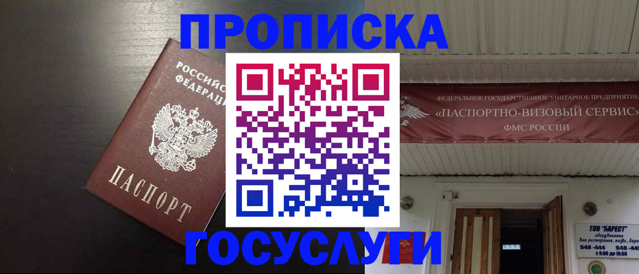 прописка иностранных граждан в Высоковске