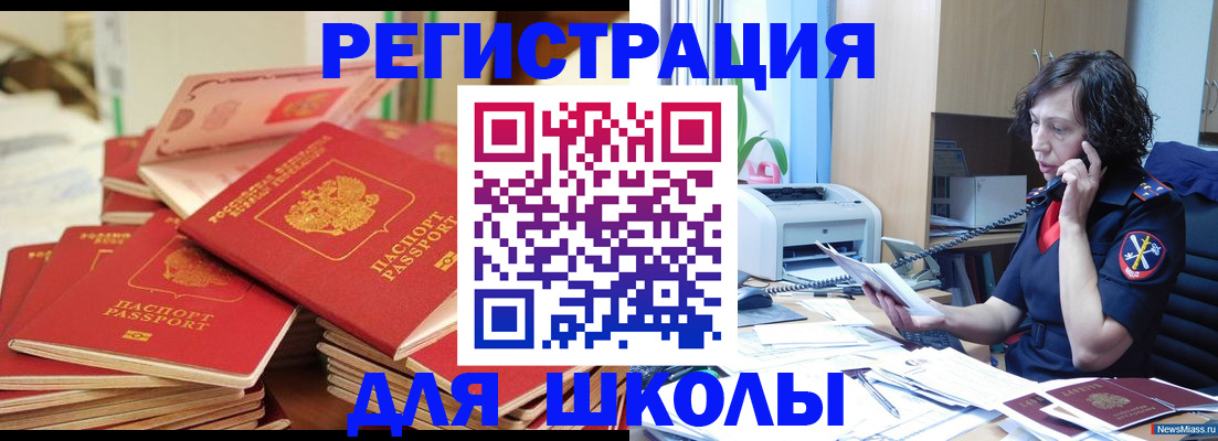 прописка регистрация в Высоковске