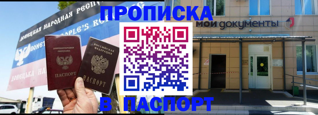 временная регистрация госуслуги в Высоковске